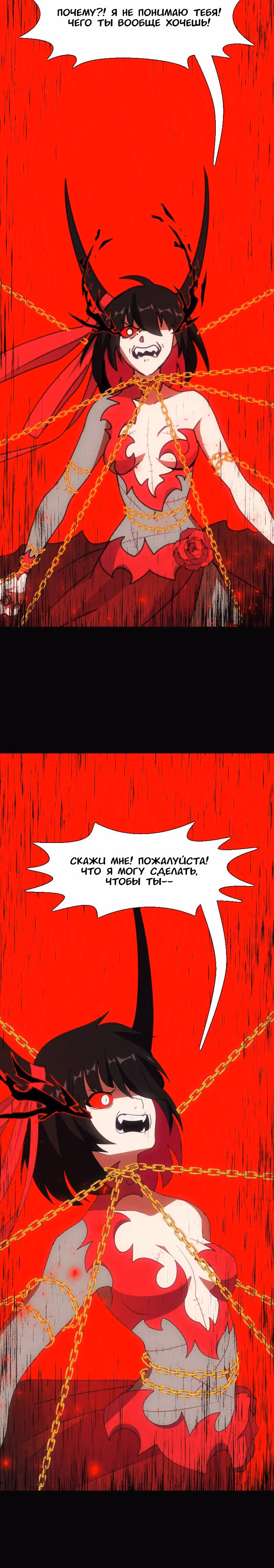 Я - мрачный жнец — Том 1 · Глава 65, страница 68