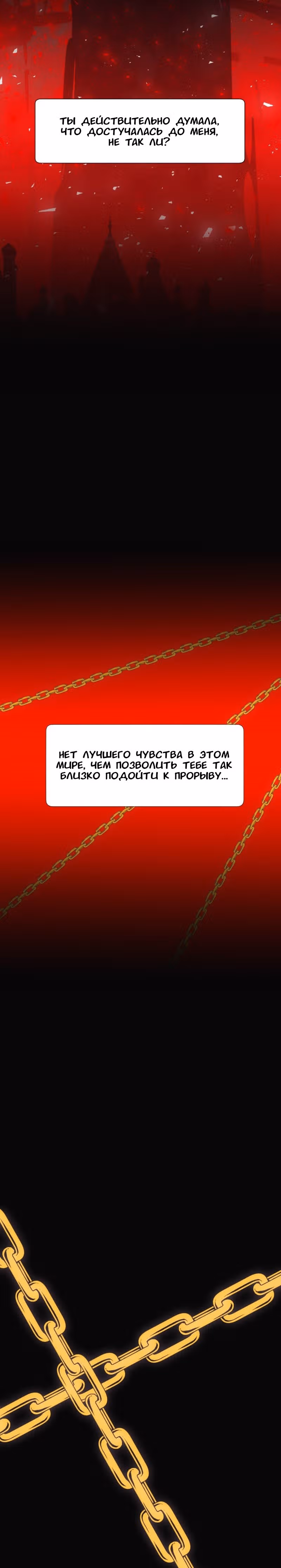Я - мрачный жнец — Том 1 · Глава 65, страница 71