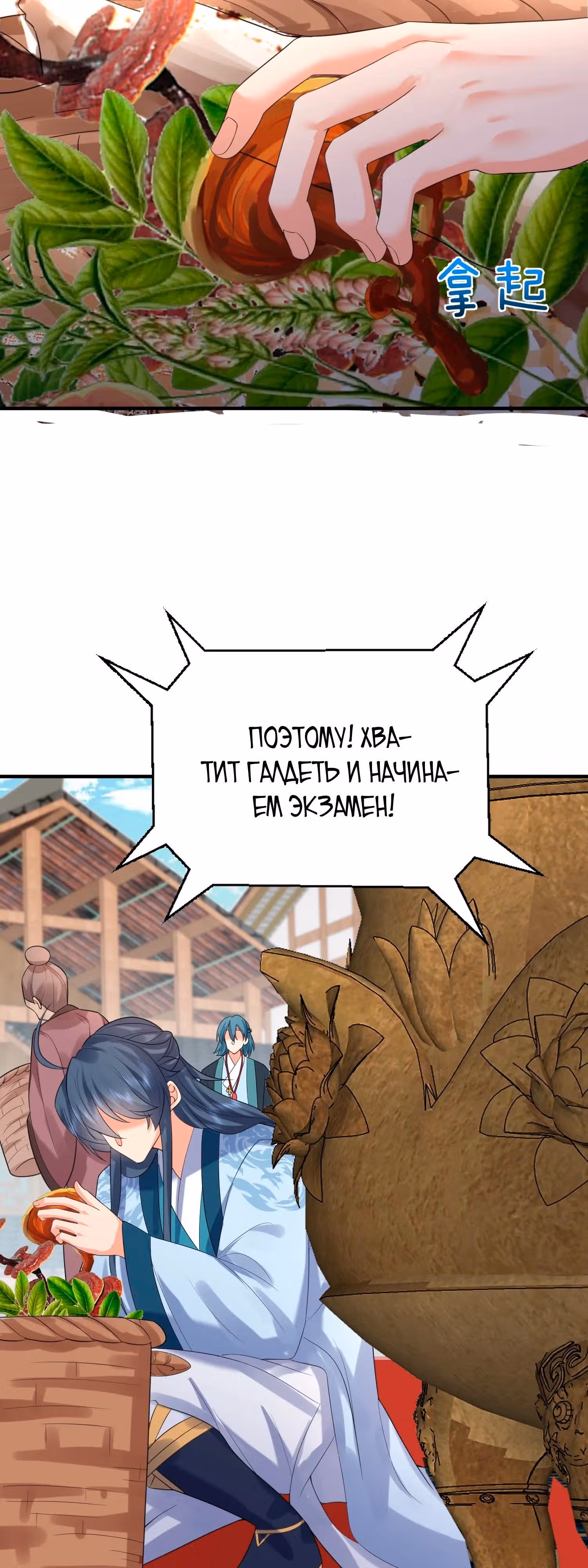 Я непобедим — Том 1 · Глава 90, страница 32