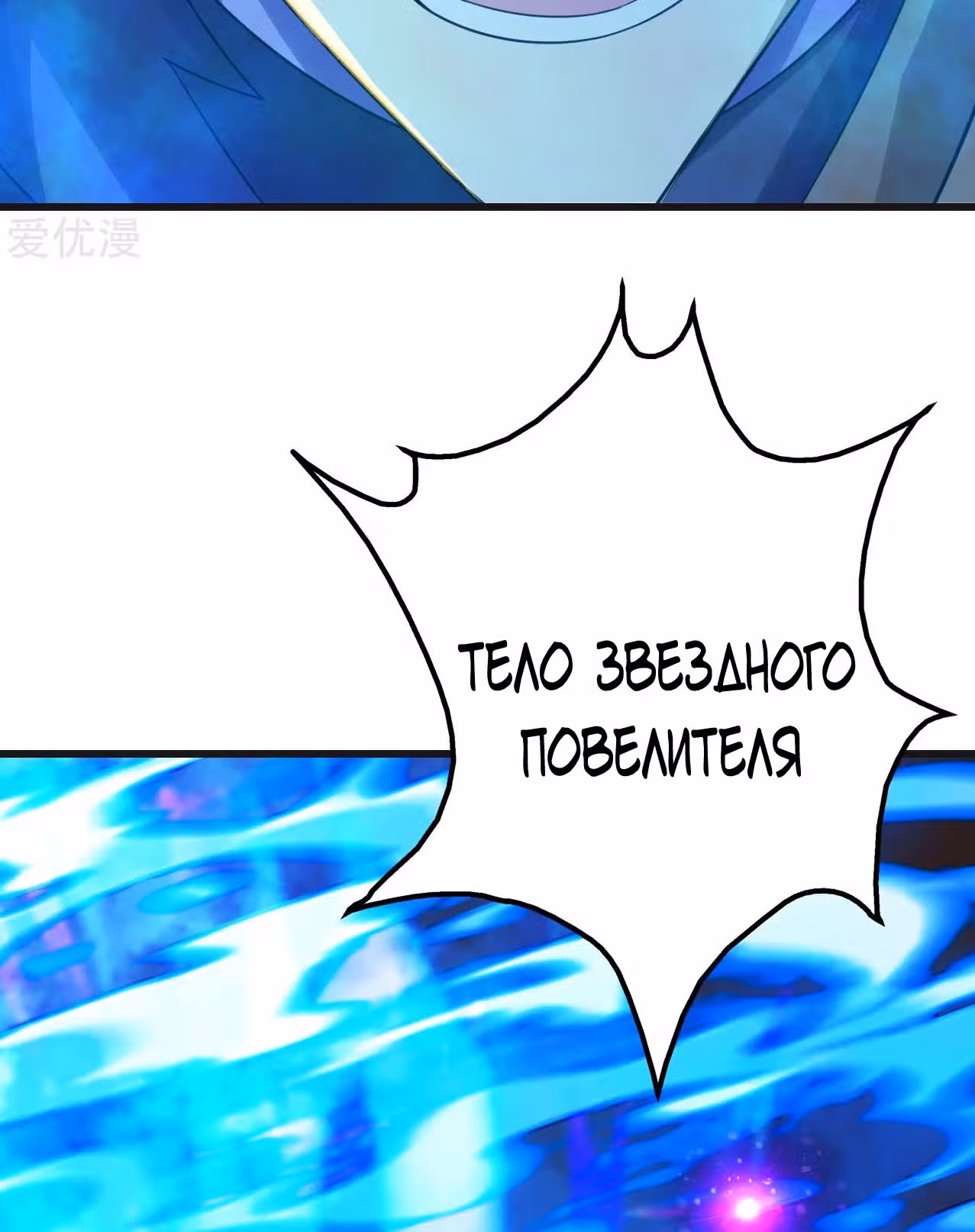 Несравненный Император — Том 1 · Глава 133, страница 16