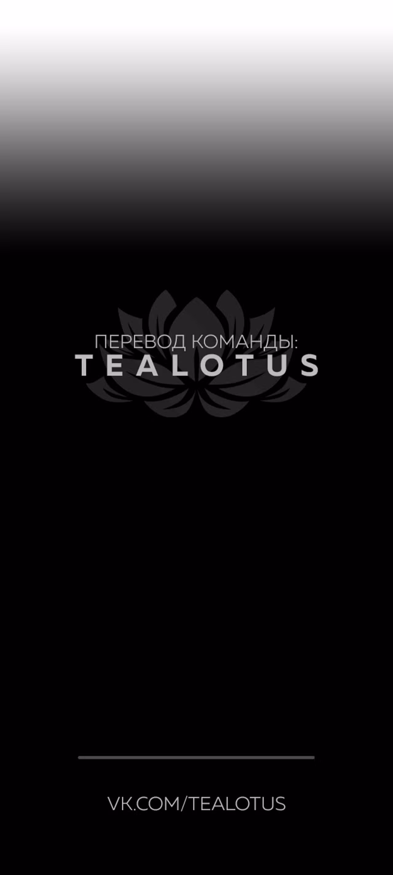 Я был побежден боссом — Том 1 · Глава 38, страница 33