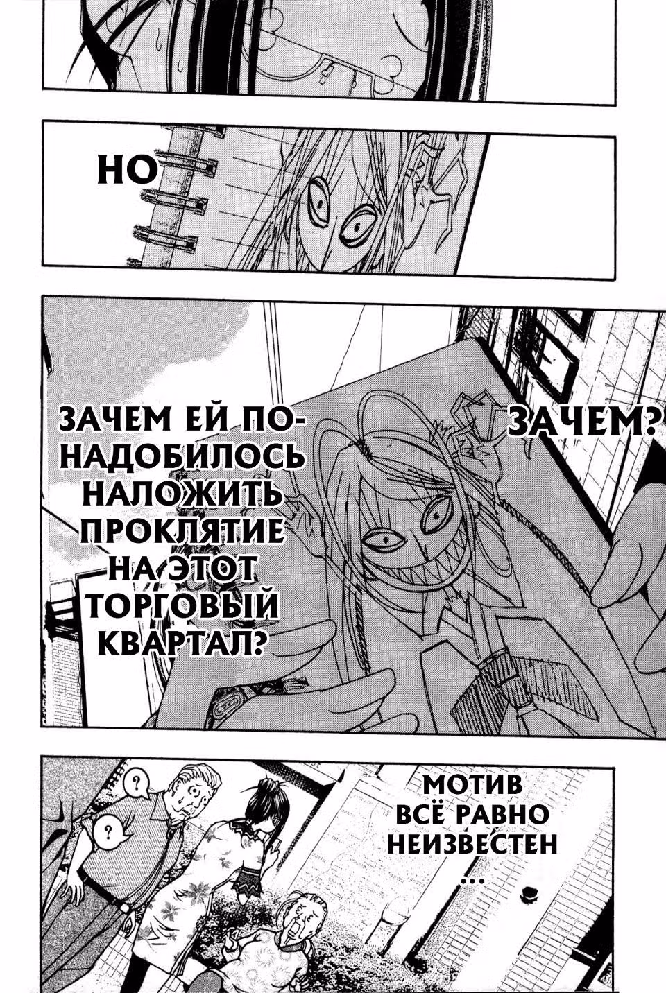 Саёко: Романтичная история о привидениях — Том 2 · Глава 10, страница 25