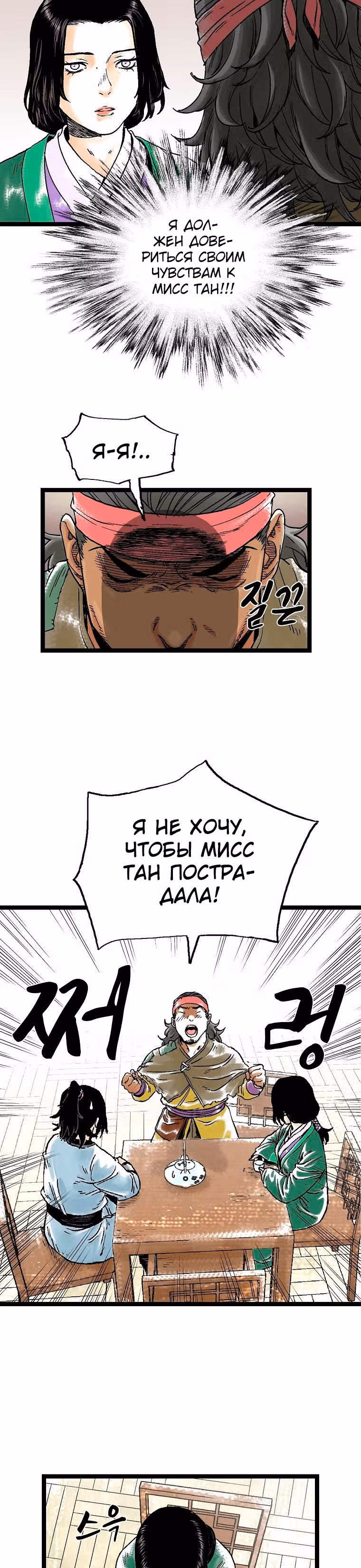 Демонический повелитель горы Куньлунь — Том 1 · Глава 34, страница 27