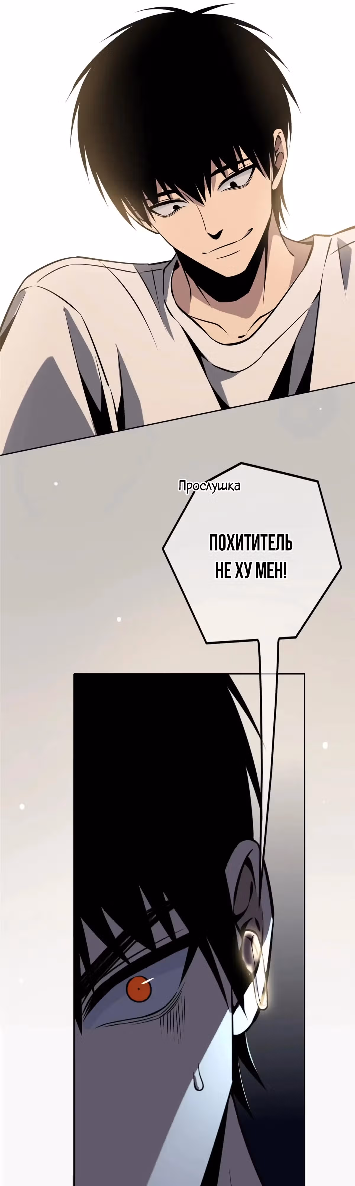 Безумный детектив — Том 1 · Глава 56, страница 7