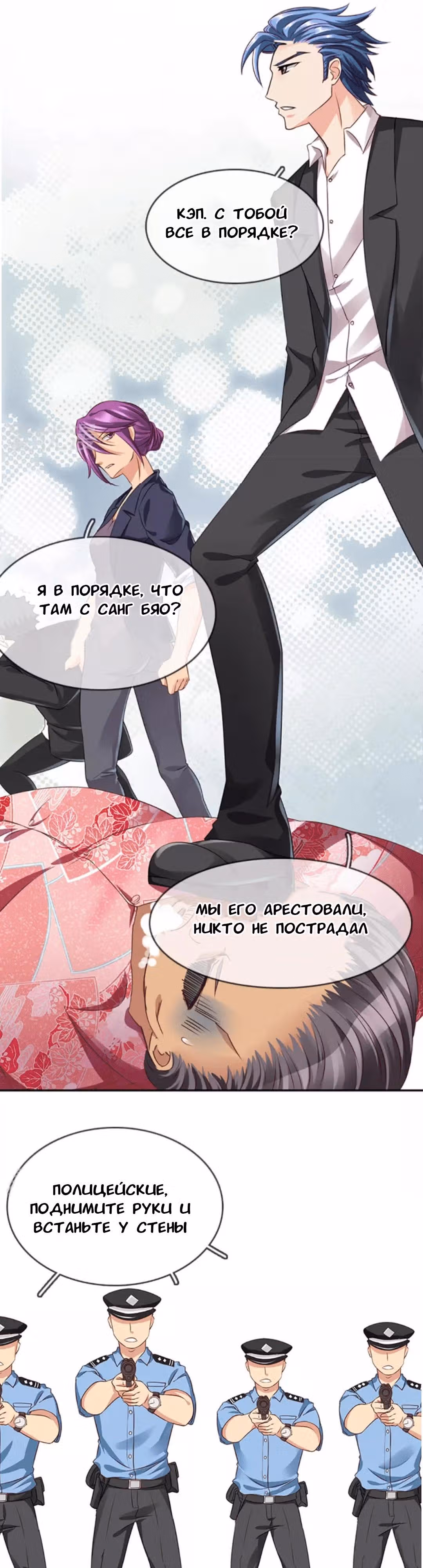 Кто моя идеальная пара? — Том 1 · Глава 17, страница 7