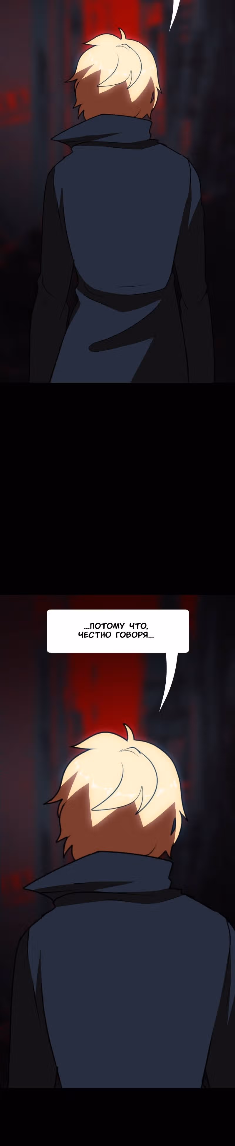 Я - мрачный жнец — Том 1 · Глава 66, страница 27