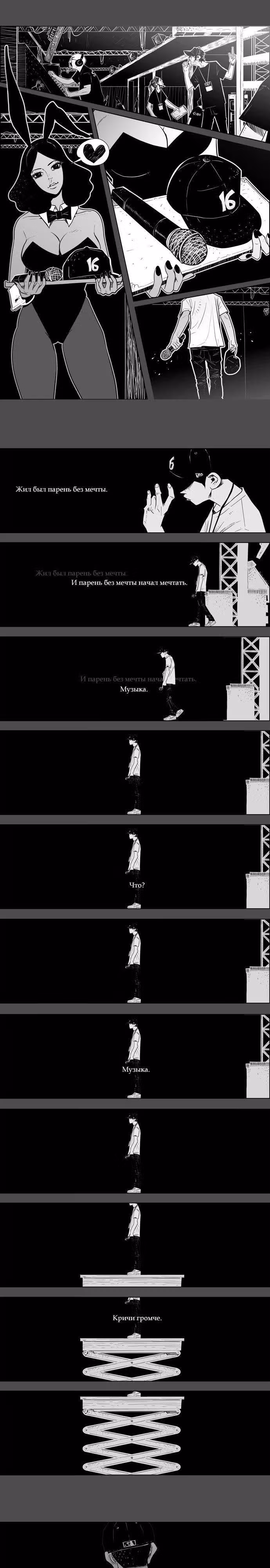 Да что там знать — Том 1 · Глава 0, страница 4