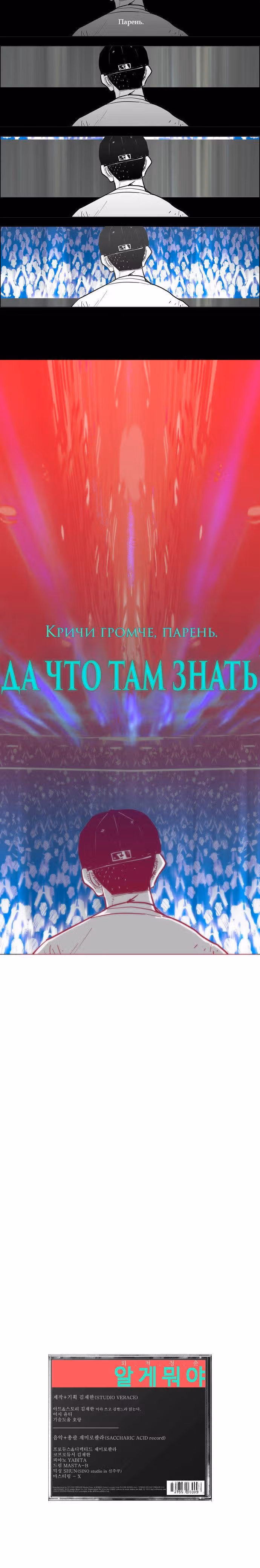 Да что там знать — Том 1 · Глава 0, страница 5