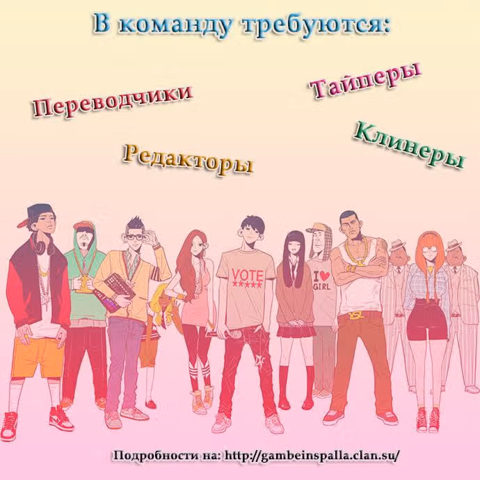 Да что там знать — Том 1 · Глава 0, страница 8