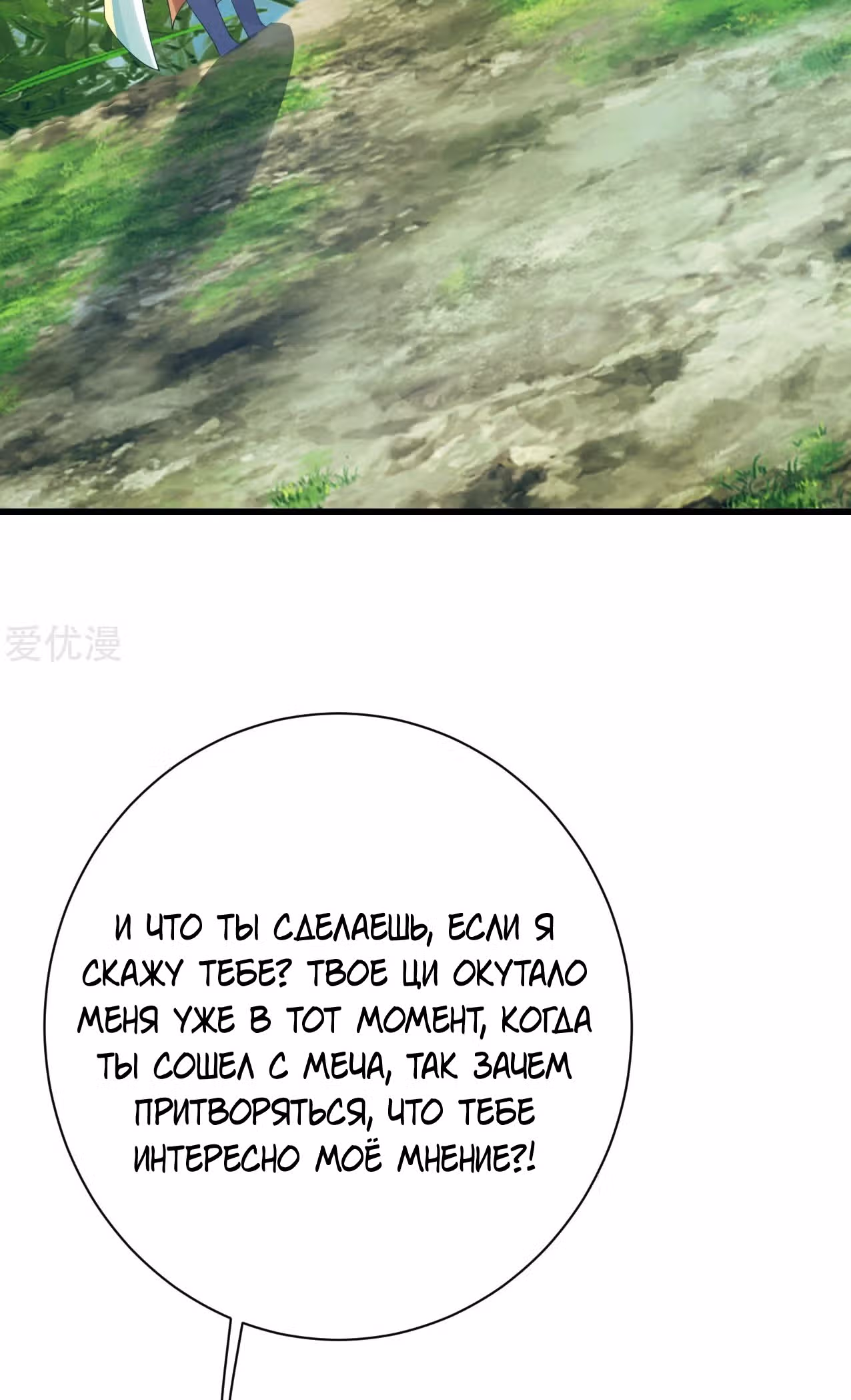 Несравненный Император — Том 1 · Глава 136, страница 18
