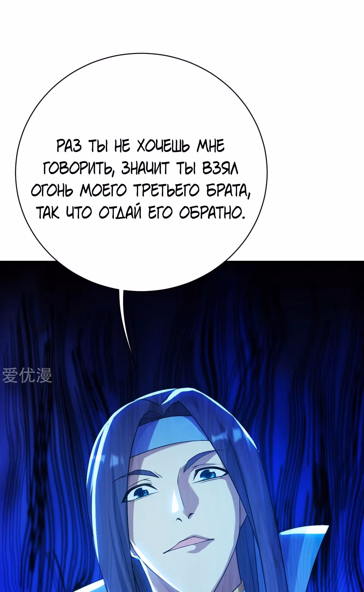 Несравненный Император — Том 1 · Глава 136, страница 22