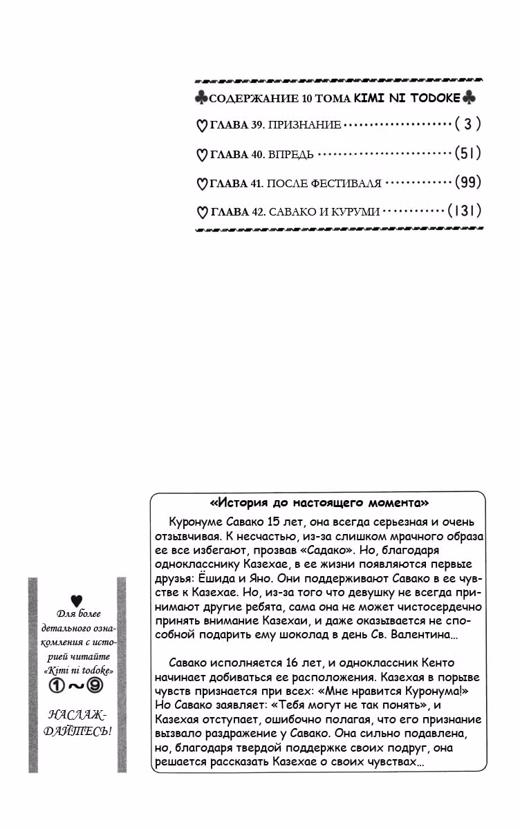 Достучаться до тебя — Том 3 · Глава 39, страница 4