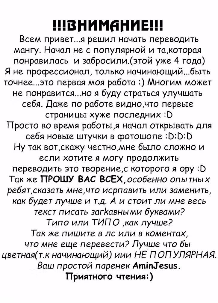 Да что там знать — Том 1 · Глава 2, страница 1