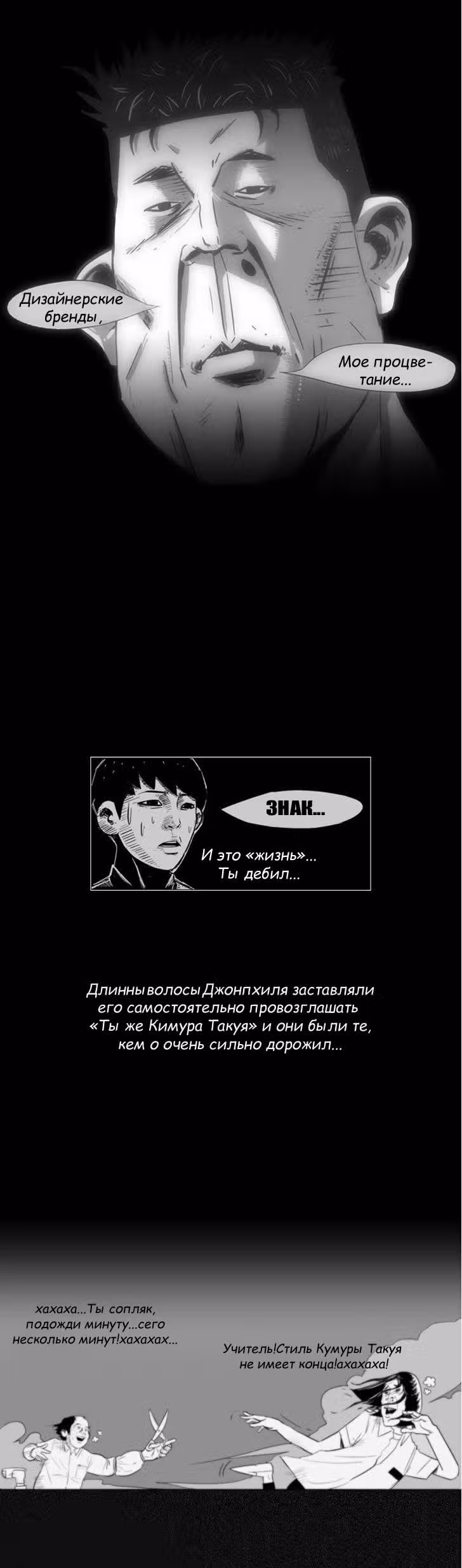 Да что там знать — Том 1 · Глава 2, страница 13