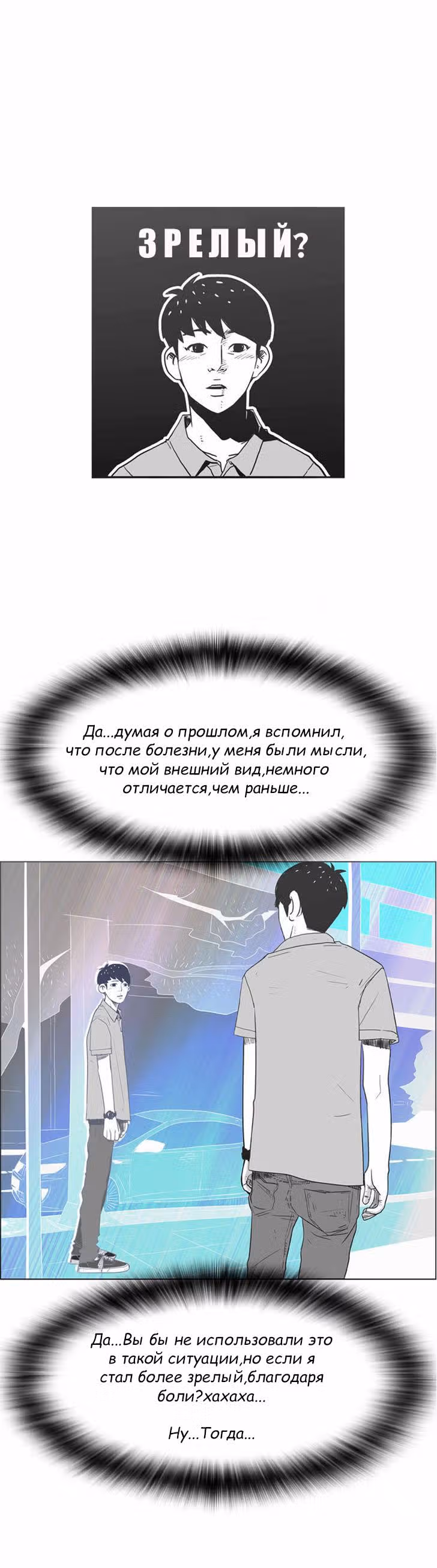 Да что там знать — Том 1 · Глава 2, страница 15