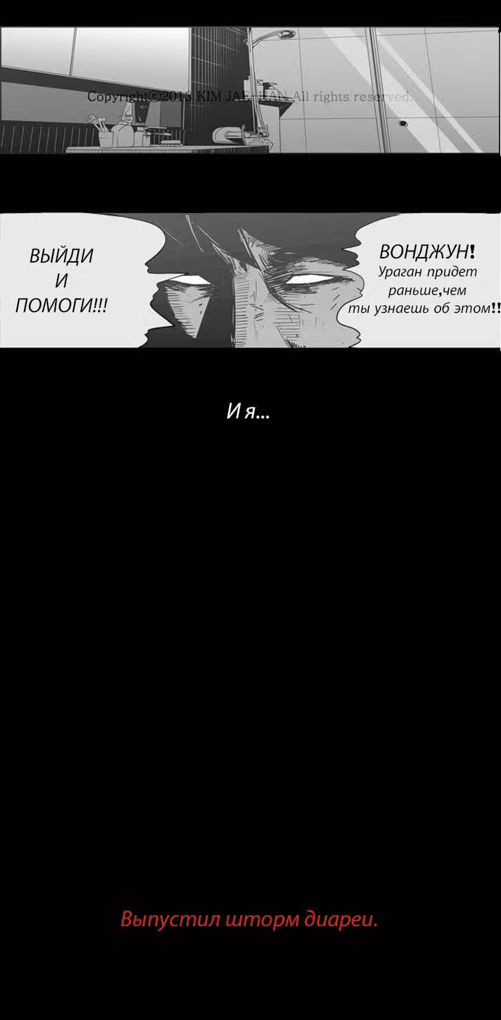 Да что там знать — Том 1 · Глава 2, страница 3