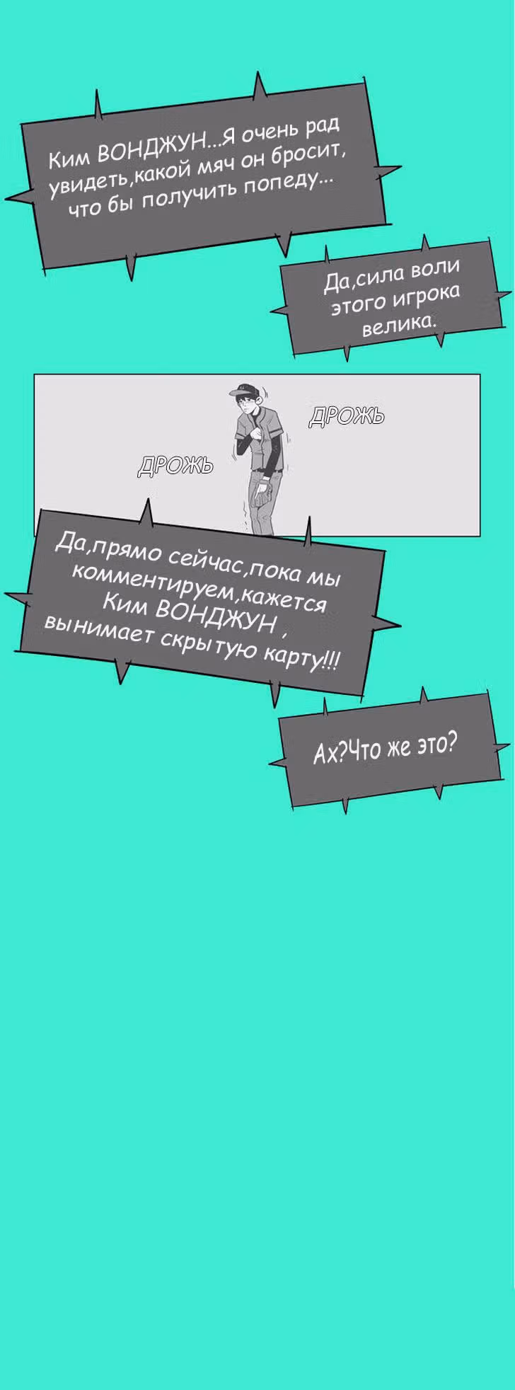 Да что там знать — Том 1 · Глава 2, страница 27