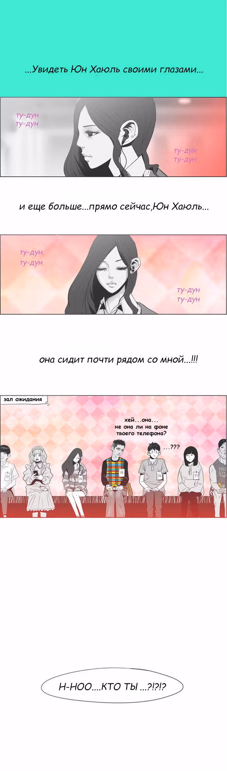 Да что там знать — Том 1 · Глава 2, страница 33