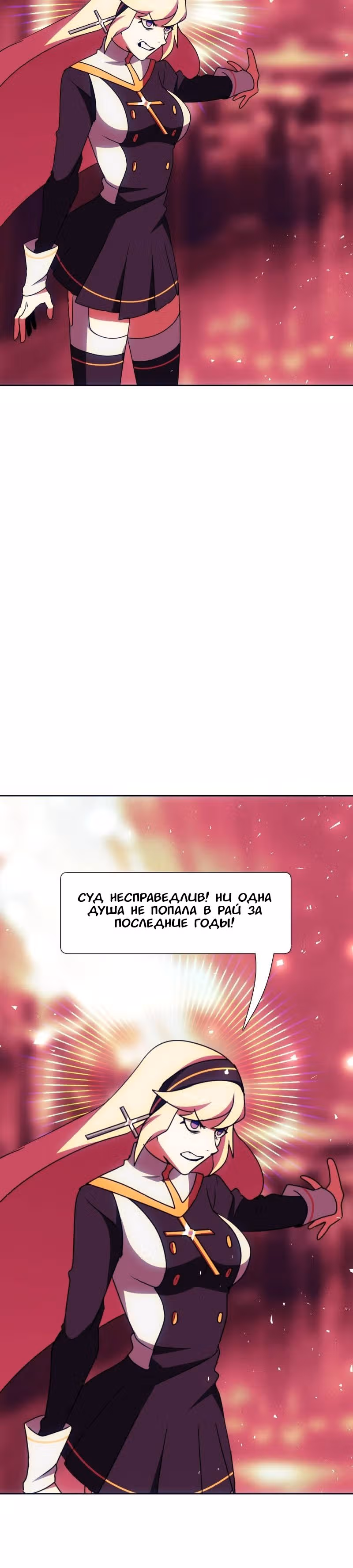 Я - мрачный жнец — Том 1 · Глава 68, страница 61
