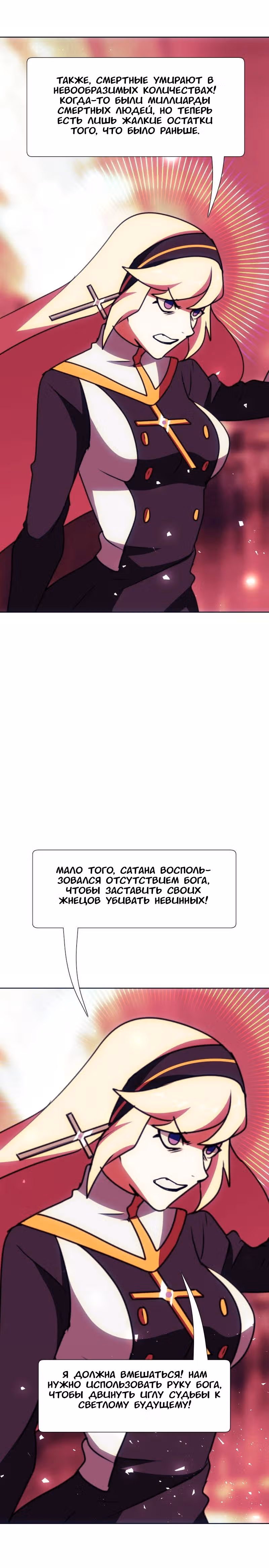 Я - мрачный жнец — Том 1 · Глава 68, страница 63
