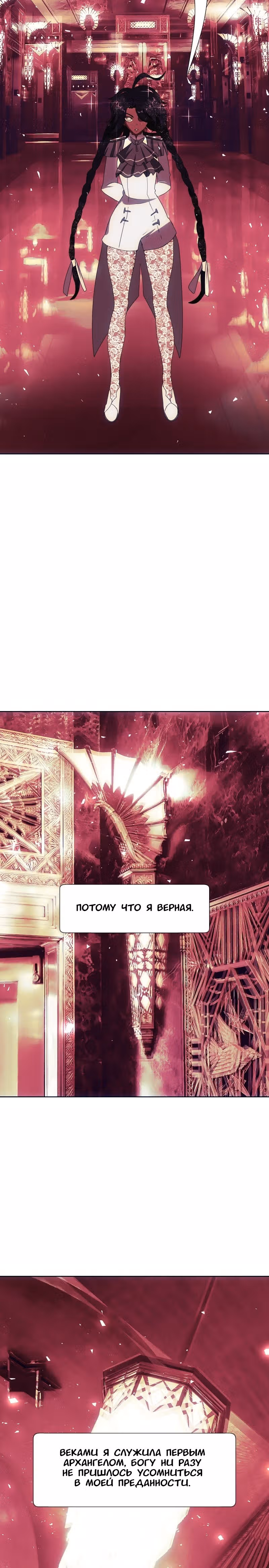 Я - мрачный жнец — Том 1 · Глава 68, страница 65