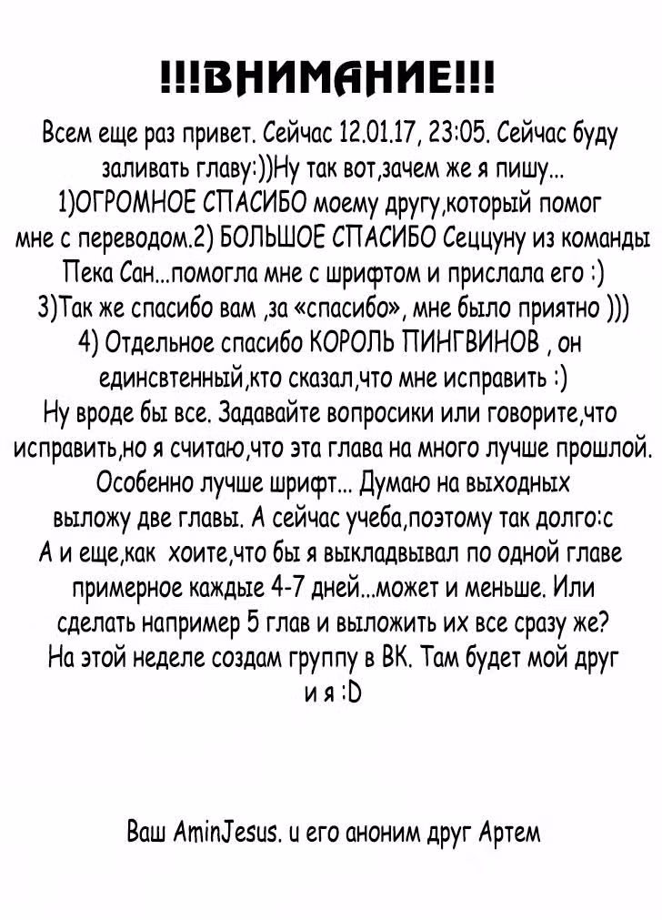 Да что там знать — Том 1 · Глава 3, страница 34