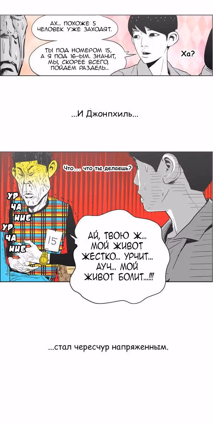 Да что там знать — Том 1 · Глава 3, страница 8