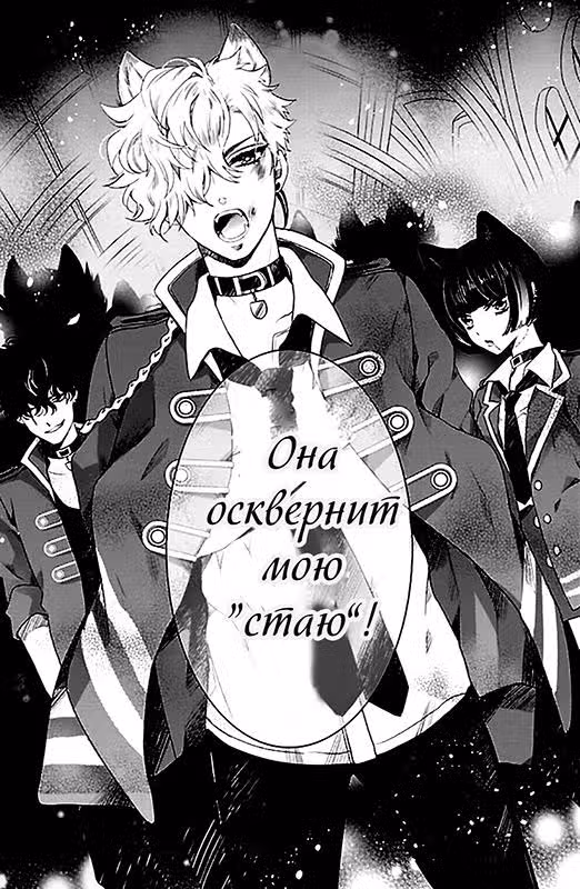 Хищники тюрьмы роз — Том 1 · Глава 2, страница 38