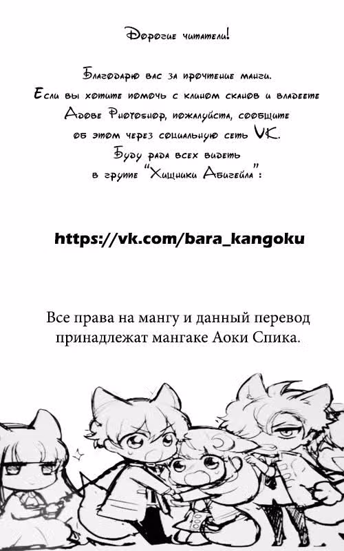 Хищники тюрьмы роз — Том 1 · Глава 2, страница 41