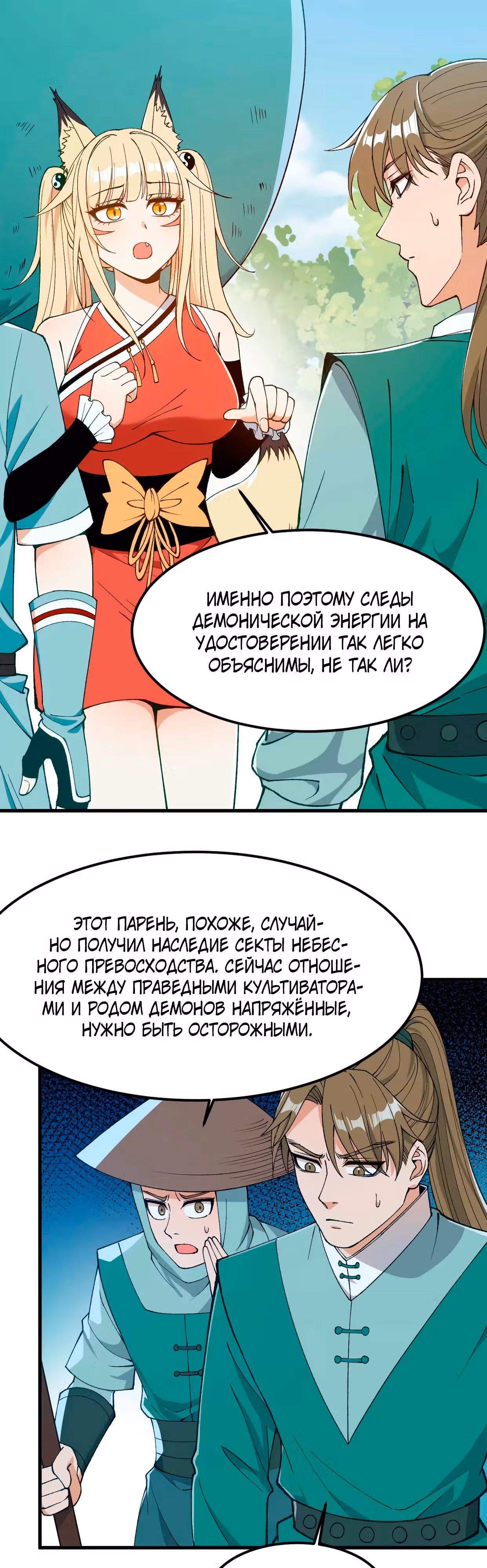 20 000 лет физического культивирования — Том 1 · Глава 3, страница 16