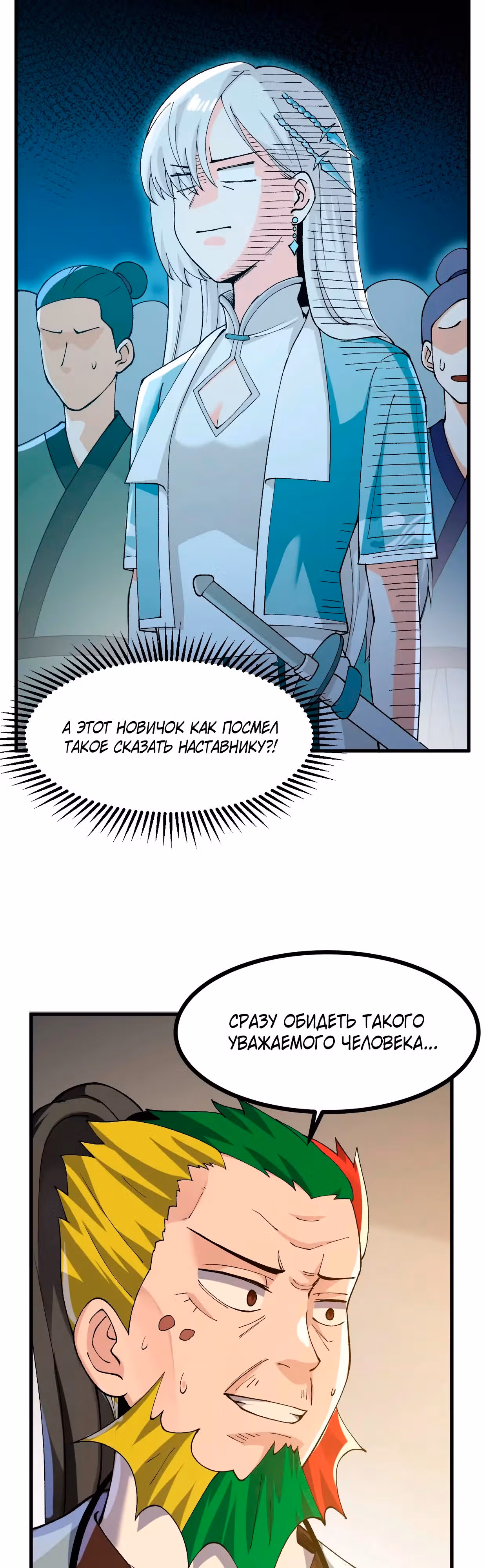 20 000 лет физического культивирования — Том 1 · Глава 3, страница 39