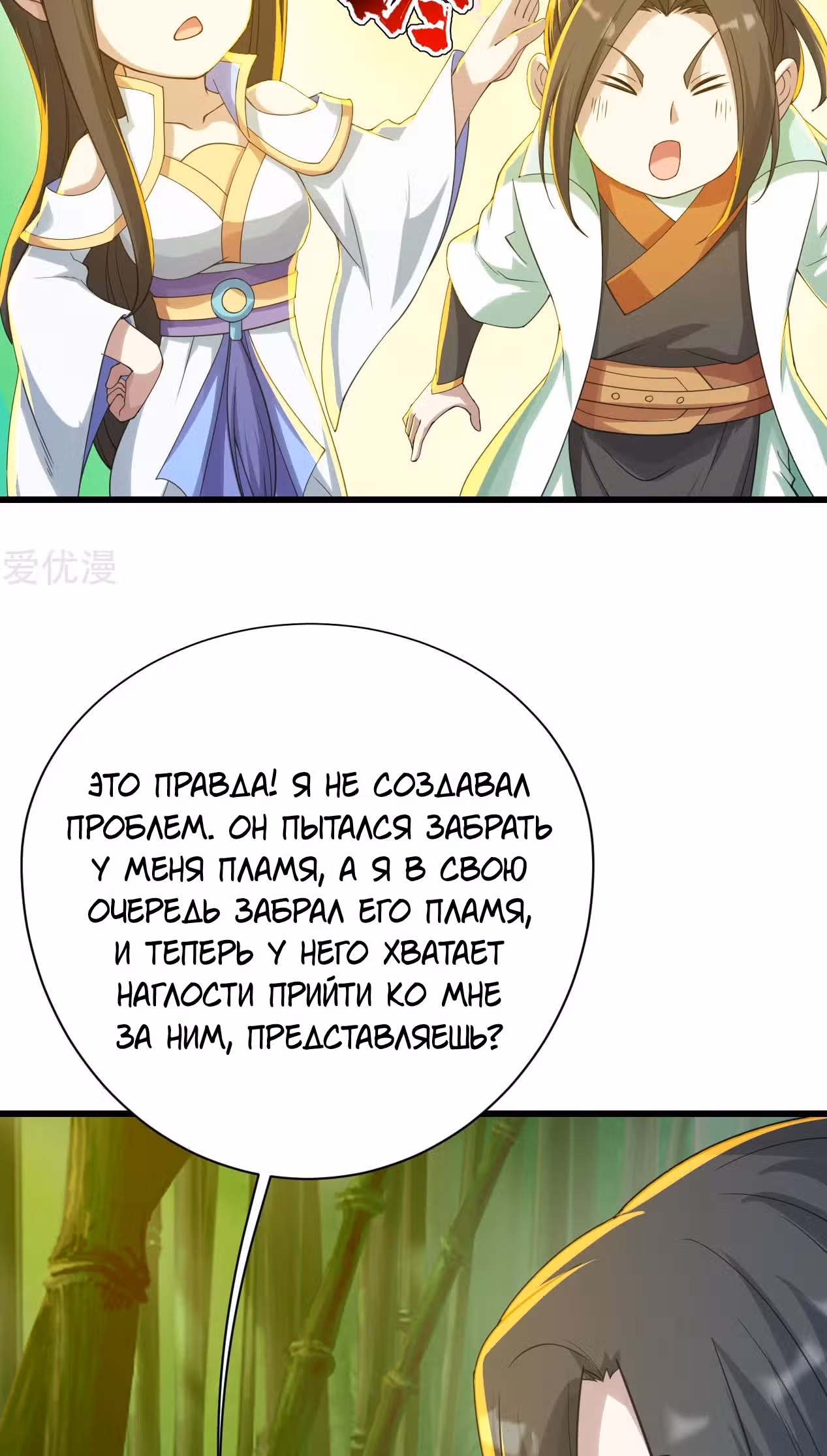 Несравненный Император — Том 1 · Глава 139, страница 4