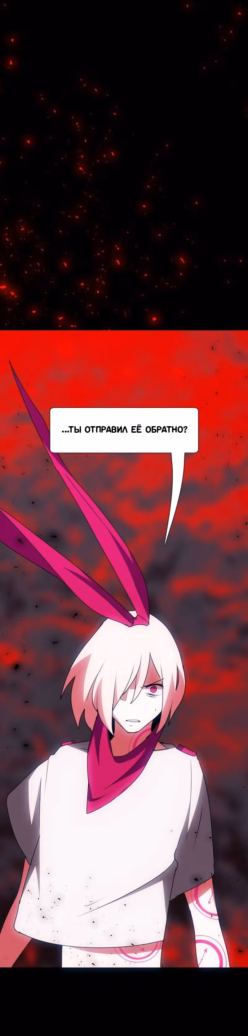 Я - мрачный жнец — Том 1 · Глава 69, страница 16