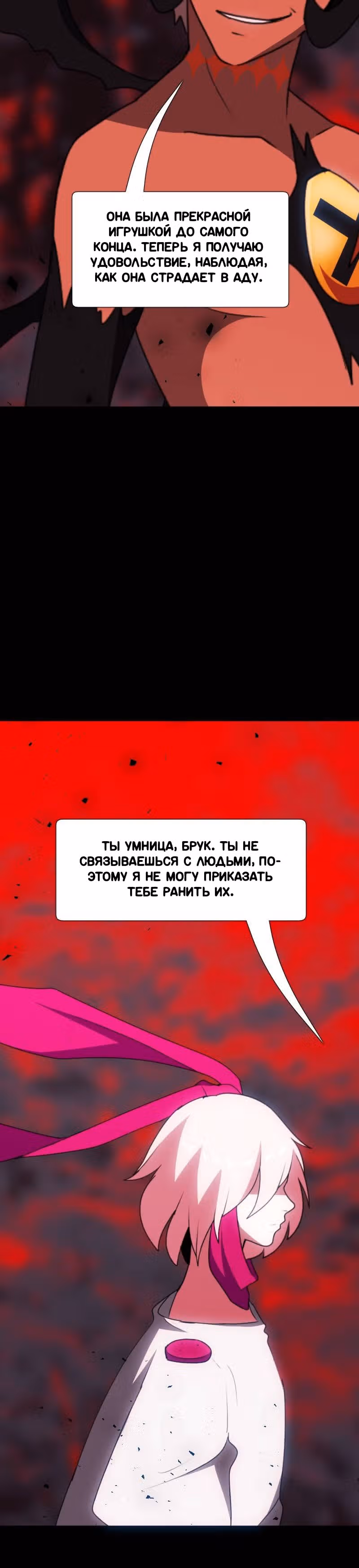 Я - мрачный жнец — Том 1 · Глава 69, страница 23