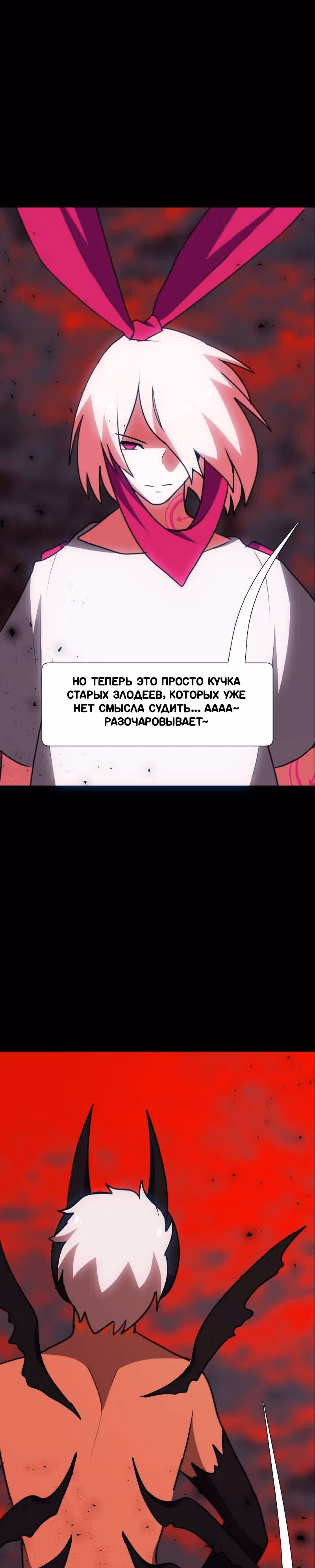 Я - мрачный жнец — Том 1 · Глава 69, страница 4