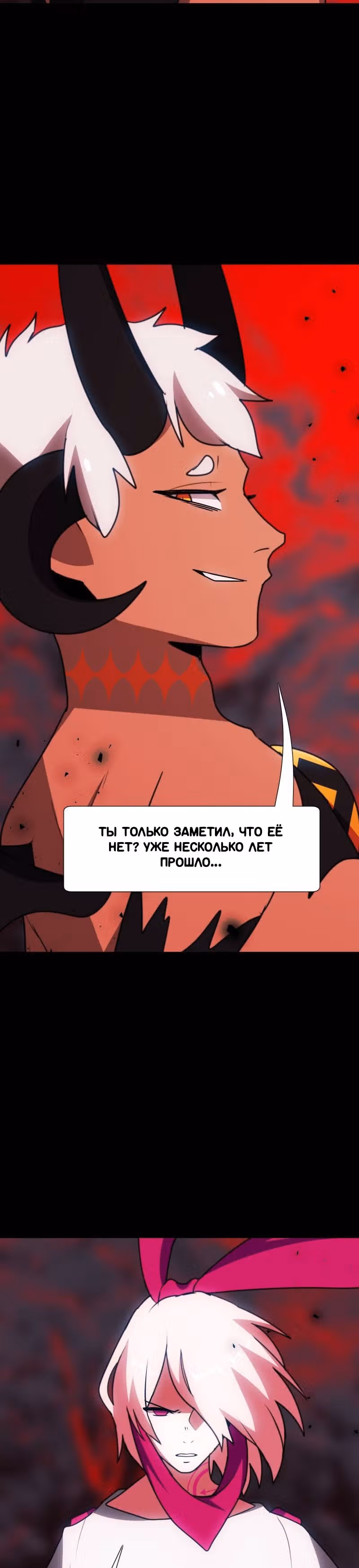 Я - мрачный жнец — Том 1 · Глава 69, страница 10
