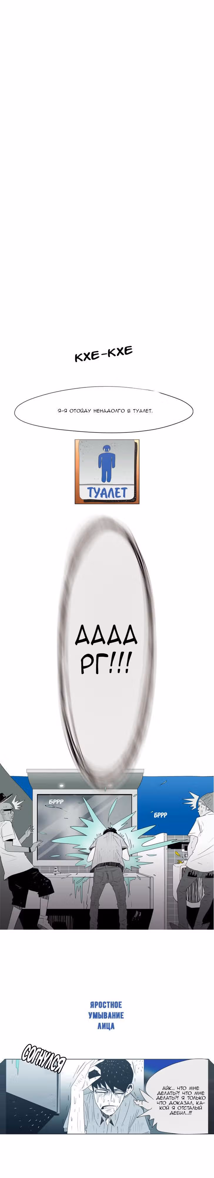 Да что там знать — Том 1 · Глава 4, страница 15