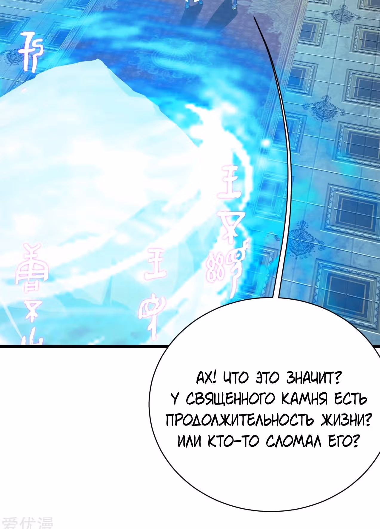 Несравненный Император — Том 1 · Глава 140, страница 27