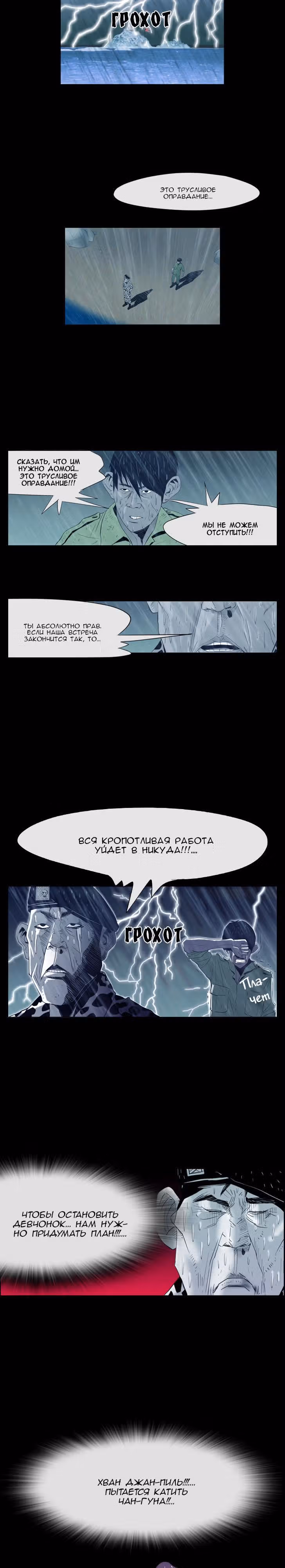 Да что там знать — Том 1 · Глава 6, страница 3
