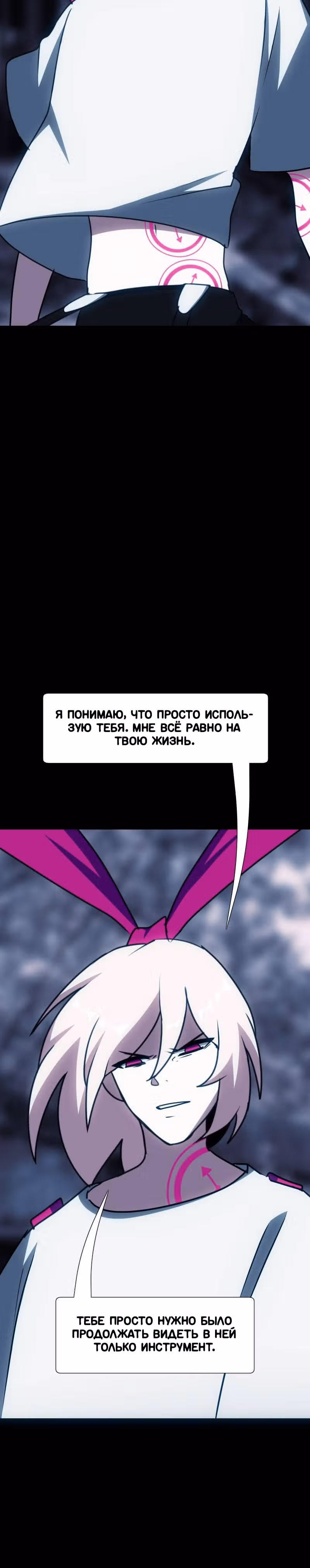 Я - мрачный жнец — Том 1 · Глава 70, страница 36