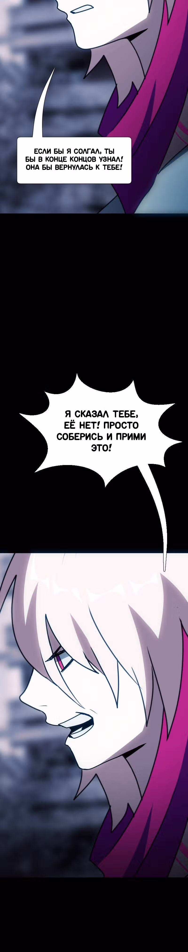 Я - мрачный жнец — Том 1 · Глава 70, страница 52