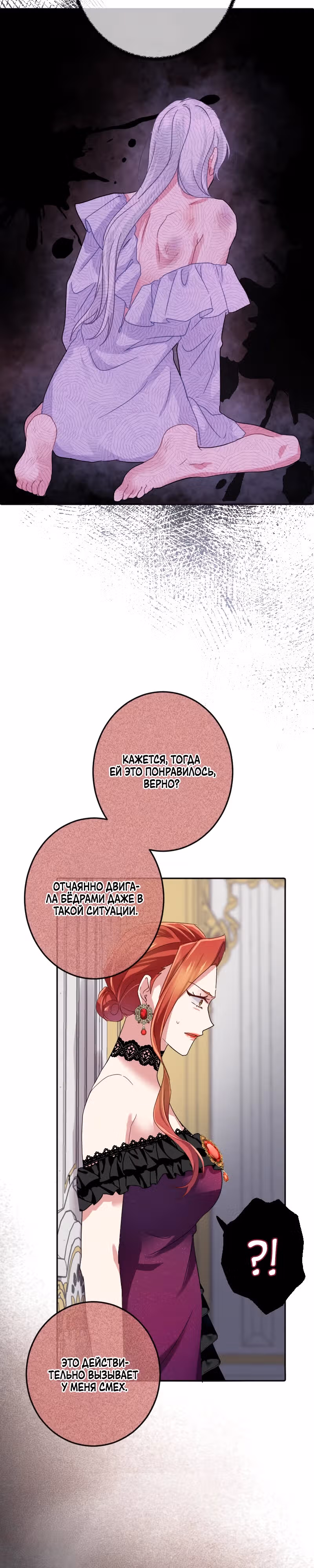 Укрощенный Император - Тиран — Том 1 · Глава 5, страница 15