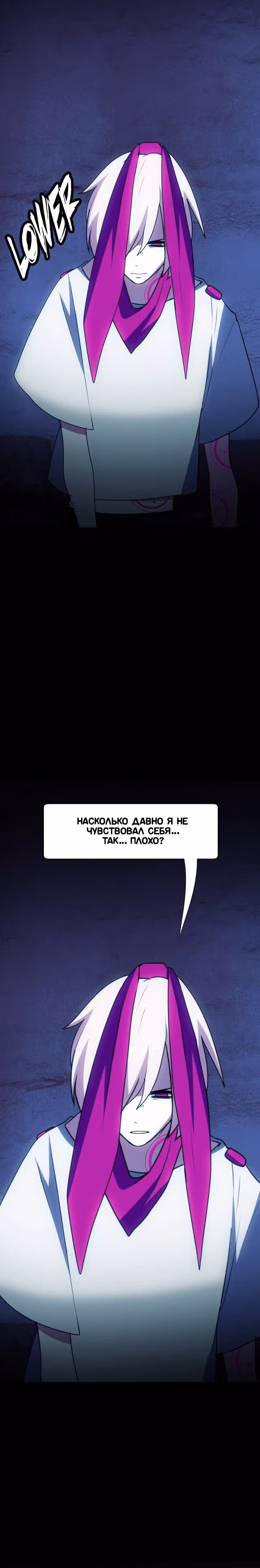 Я - мрачный жнец — Том 1 · Глава 71, страница 12