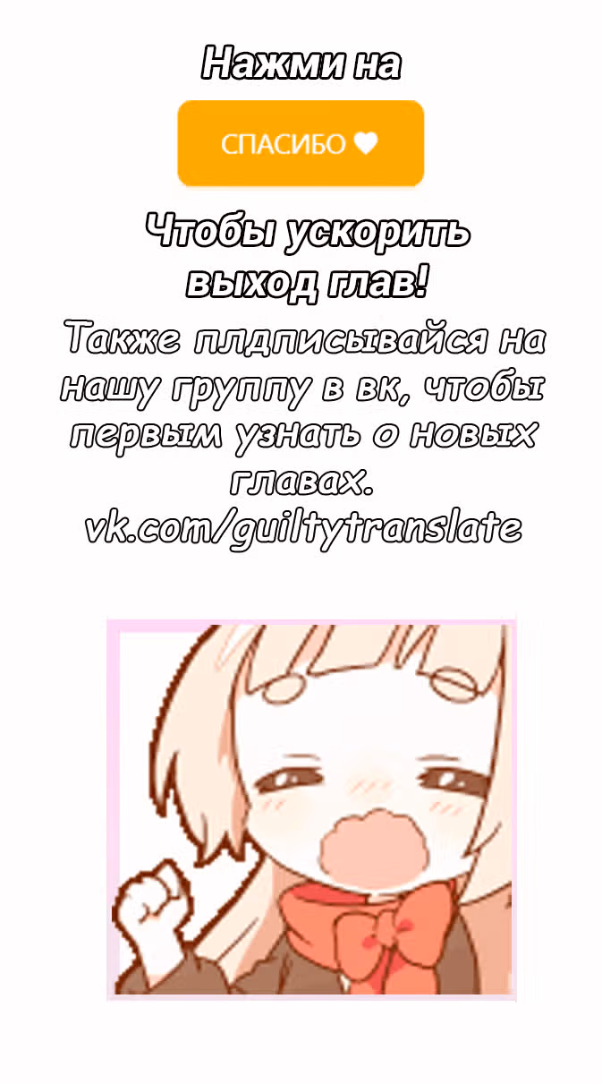 Благородная Королева — Том 1 · Глава 54, страница 11