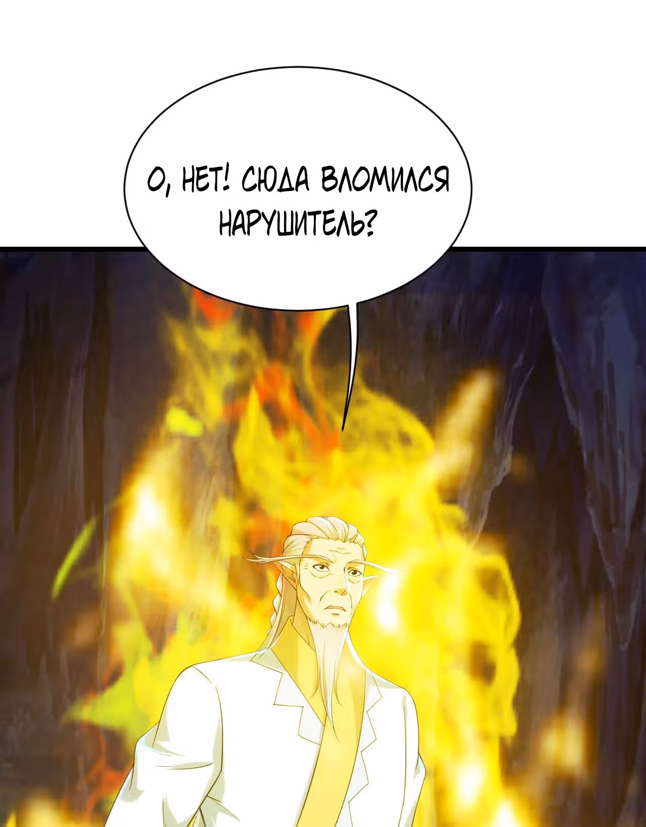 Несравненный Император — Том 1 · Глава 143, страница 15
