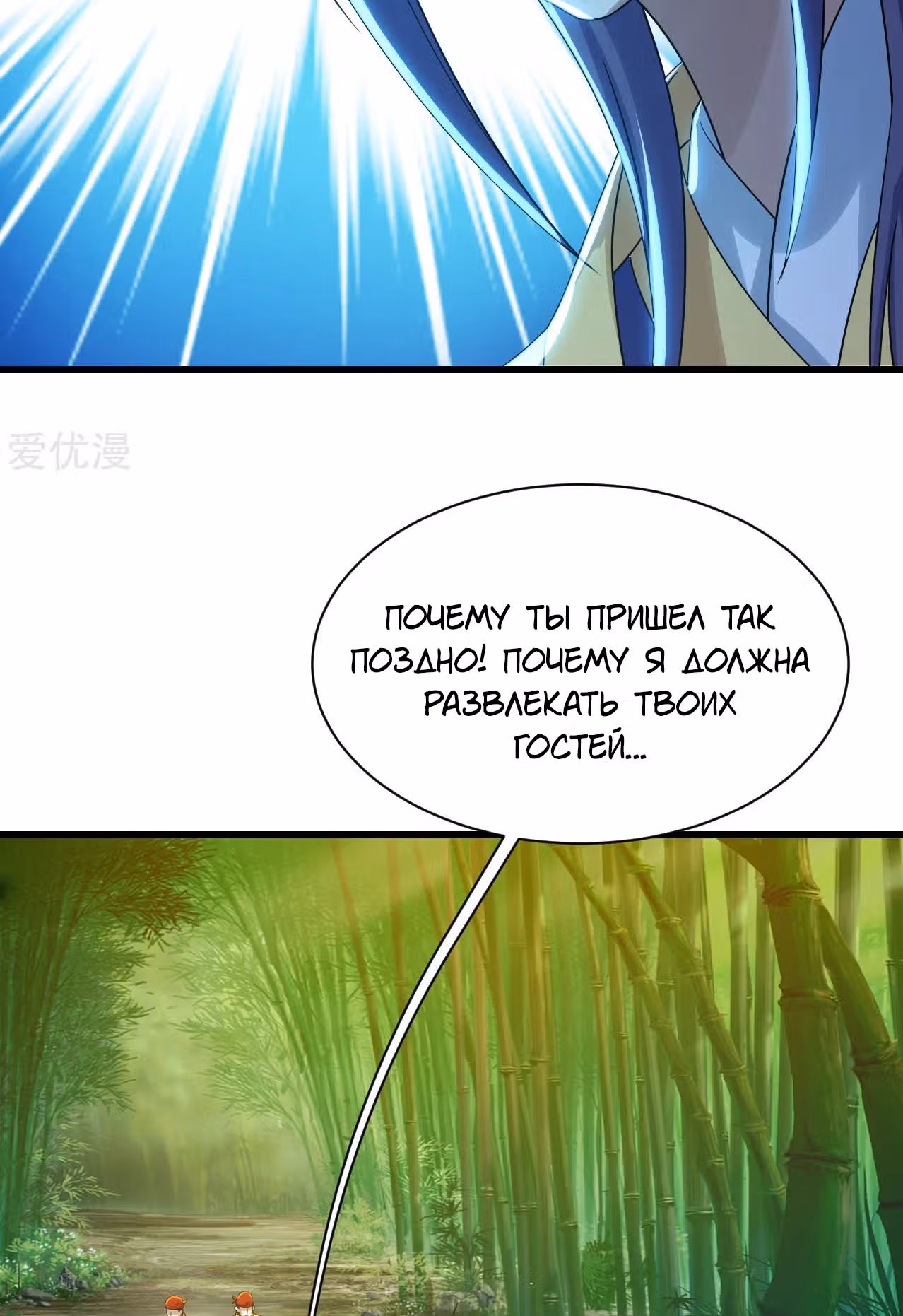 Несравненный Император — Том 1 · Глава 143, страница 33