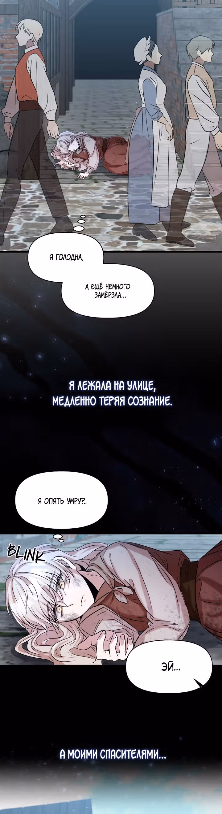 Секретарь императора хочет выжить — Том 1 · Глава 4, страница 12