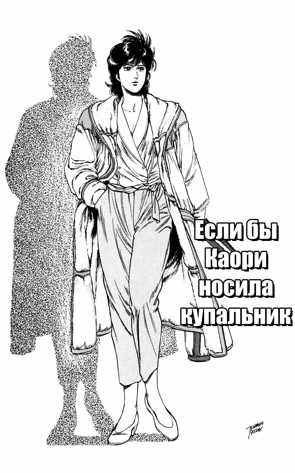 Городской охотник — Том 5 · Глава 139, страница 8