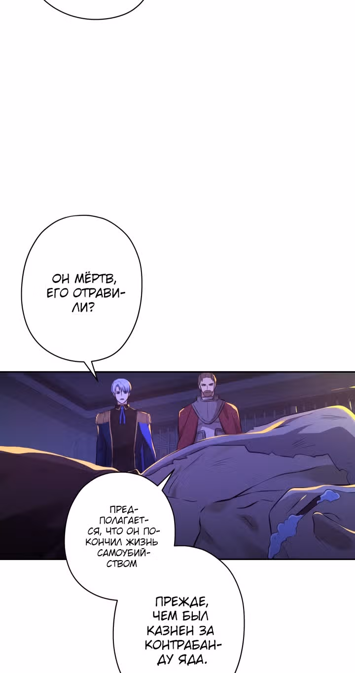 Дорогой Мой Друг — Том 1 · Глава 21, страница 31