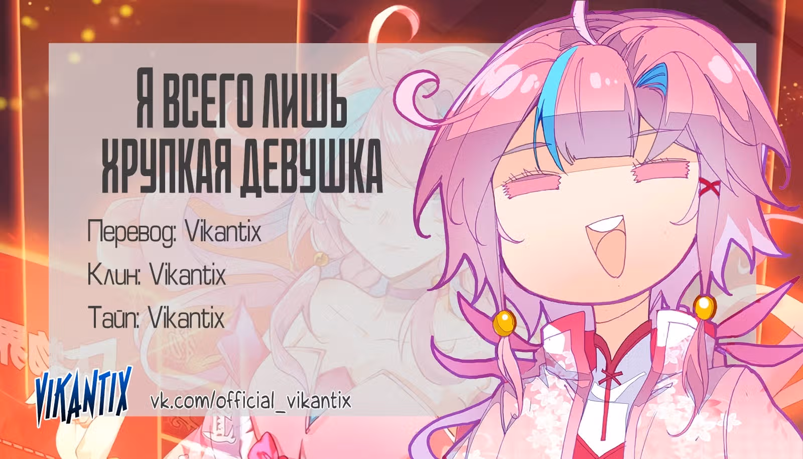 Самая обыкновенная читерша — Том 1 · Глава 26, страница 9